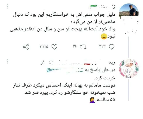 حاجی اینام دنیای عجیبی دارنا😂