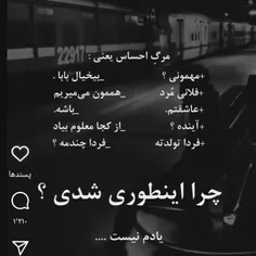 مرگ احساس🙂🖤