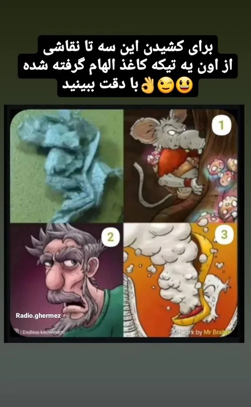 چه خلاق🤐👍🏻