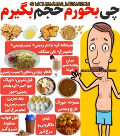 شما بگیددیگه چی برا حجم خوبه ؟!