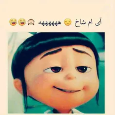 آی ام شاخ