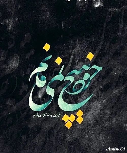 عکس نوشته عاشقانه