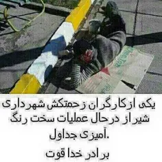 خسته نباشه..خخخ