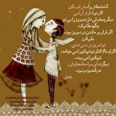 گذشته باید توی گذشته بمونه