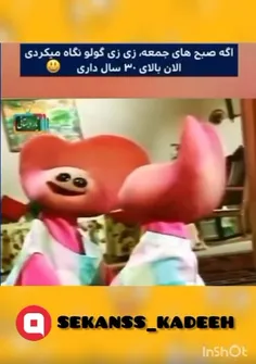 اگه یادته این برنامه رو تبریک میگم بالای ۳۰ سالته😂