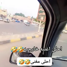 احلاه اغنیه سمعته 😂😂😂😂😂