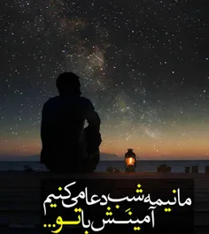 ‍ ‌ ✍ دلنوشته رمضان 