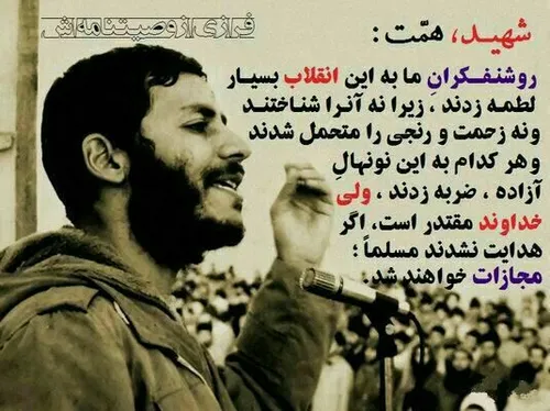 شهید همت: