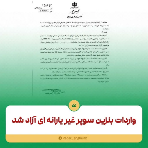 واردات بنزین سوپر، اسم رمز گرانی بنزین دولتی ست؛ گویا قرا