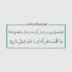 #یا_علی_اصغر❤ ️