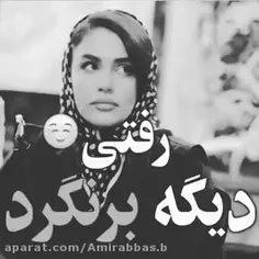 ممنون که خوردم کردی رفیق