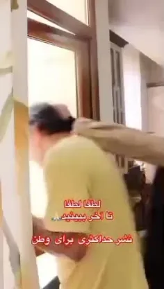 ⚠️هر پایشی چشم چرانی نیست!