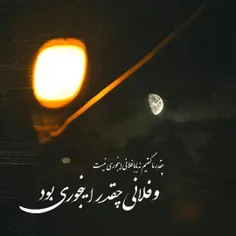 با بعضی از شعر‌ها میشود مرد