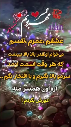 گرمای حضورت قلبم را پر از حرارت می کند/ و نفسم در آتشکده 