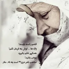 #تقـــدیم_به_همه_مادران_سرزمینم