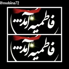 فاطمه مددی: