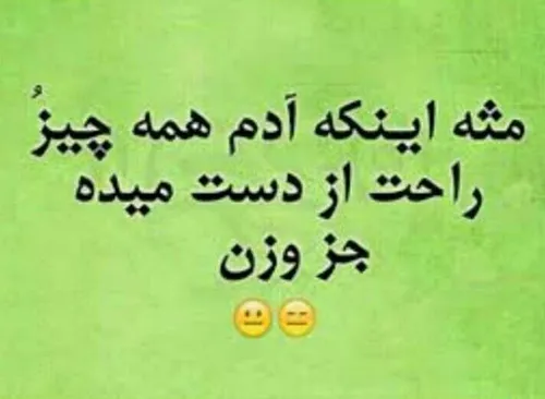 واقعاااااا😑😑😑😑😂😂