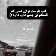 اگر می‌شد توی چشمات زندگی کرد من تا ابد اونجا میموندم :) 