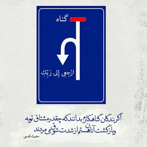 حدیث قدسی