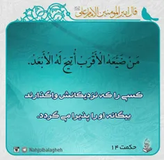 امام علی (ع)