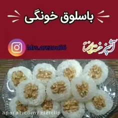 باسلوق خونگی بفرمایید نوش چونتون