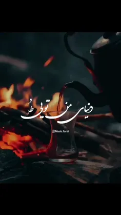 بفرست برا عشقت💙