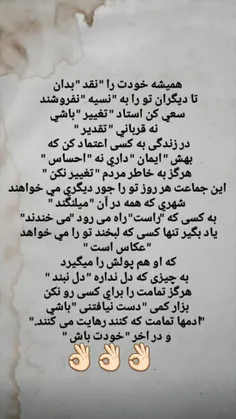 #تو زندگی من