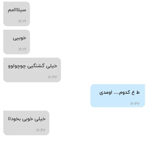 باو منو ول کنینن😐😐