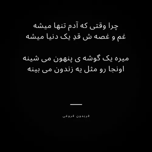 🎧 دانلود: https://is.gd/tanhaDL 🎧 💘 💘 چرا وقتی که آدم تنه