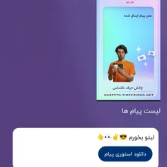 بیا بقول🥺😂🌱