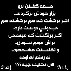 نــه رفتم نــه اومد...حاج علــــ💔 ـــے