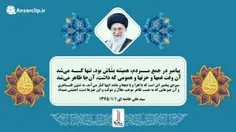اخلاق مداری اسلامی سیره زندگی پیغمبر در بیان رهبر انقلاب