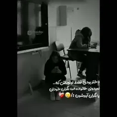 من یا آبرو💔