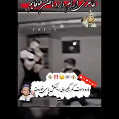 دایی به تو میرسه 👍🤙👎🖕