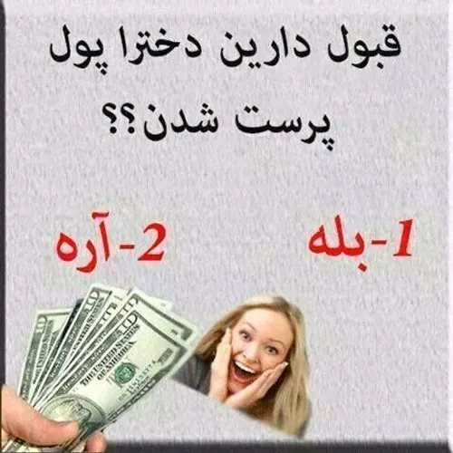 حتما جواب بدین