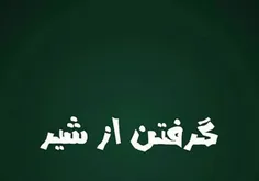 #صرفا جهت اطلاع #از شیر گرفتن کودک با استفاده از آلوئه‌ور