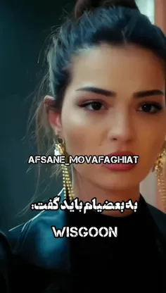 به بعضیام باید گفت: