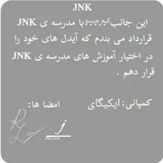 مدرسه jnk