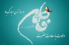 به پا خیزید #یار #دلبر آمد