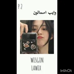 اسم هاتونو بگید