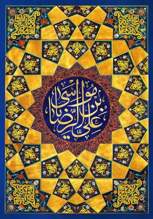 میلاد علی ابن موسی الرضا مبارک😍 🌷 ⚘🌺