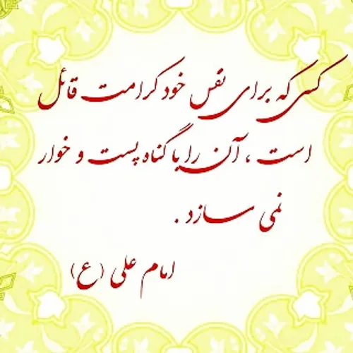 عید غدیر