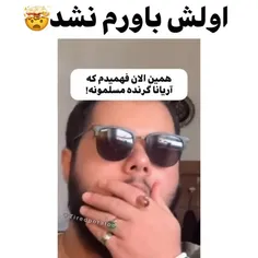 وایییییییی چقدر شبیهشههههه😐😂👐