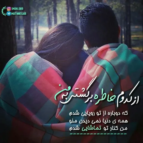 عاشقانه ها banoyebare 18138965 - عکس ویسگون