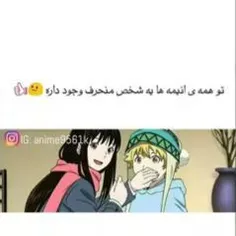 🤓تو همه ی انیمه ها یه شخصیت منحرف وجود داره 😜😜😜😅😅