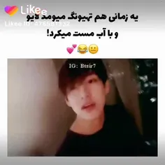 یه زمانی رو به یاد بیارید که تهیونگ با آب مست کرد😂🍻