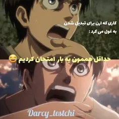 دقیقا 😂😂