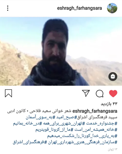 سعید فلاحی