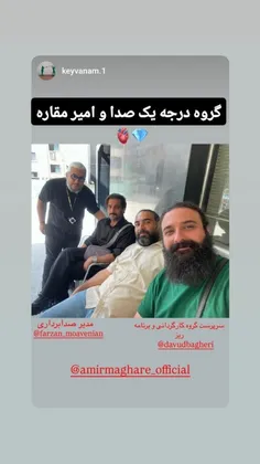 استوری داوود باقری 🥹🤍