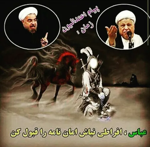 روحانی روحانی مچکریم ظریف ظریف مچکریم احمدی نژاد برجام ره